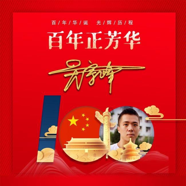 边境之旅