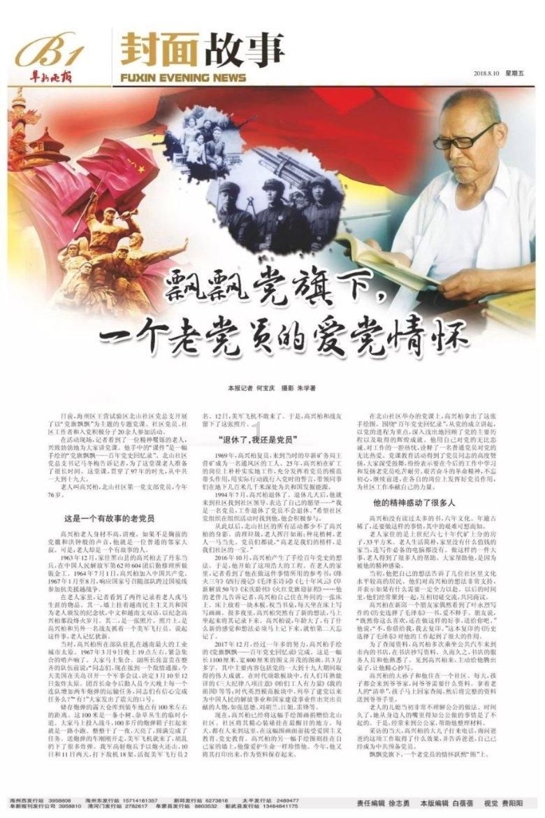 可爱猪救援2