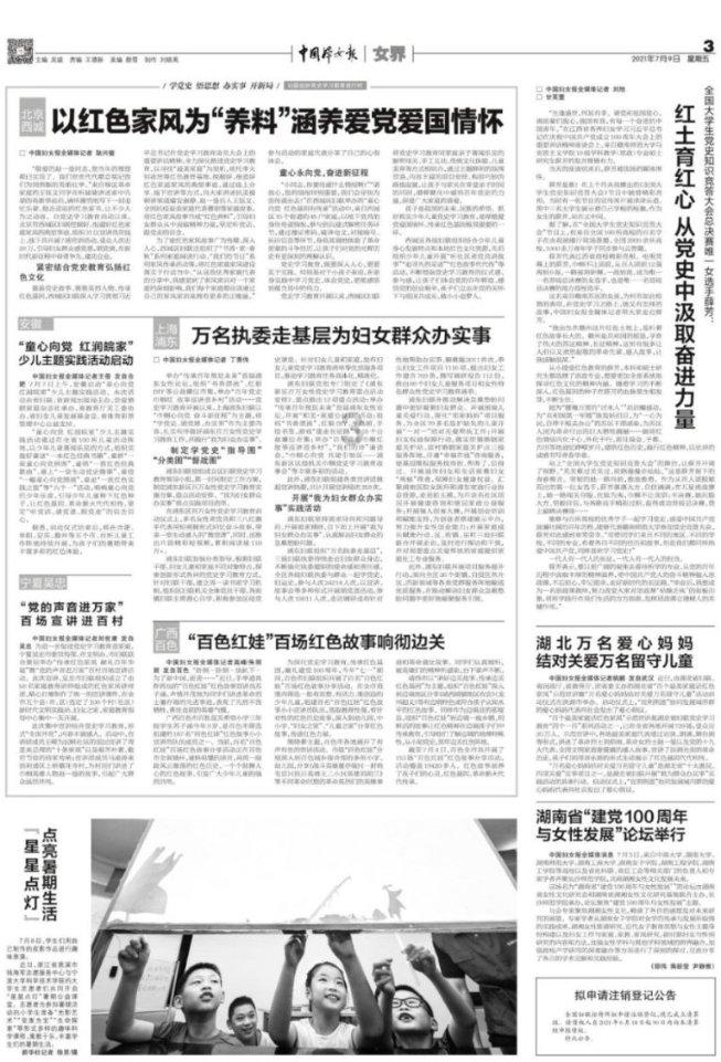 抗雨雪 重庆移动坚守网络通信服务保障第一线